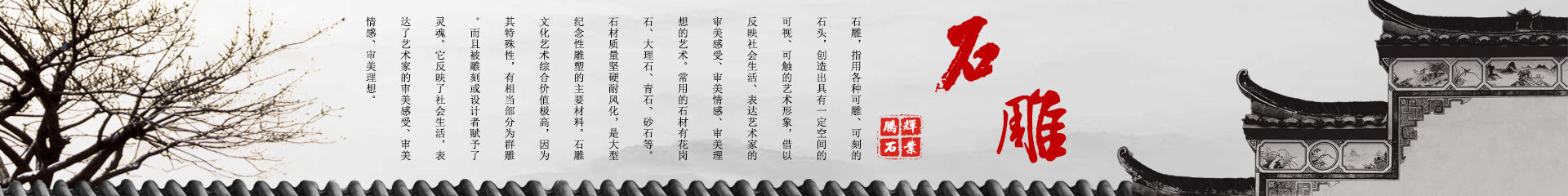 嘉祥腾辉石业有限公司