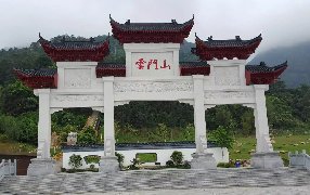 广东乳源云门山风景区石牌坊