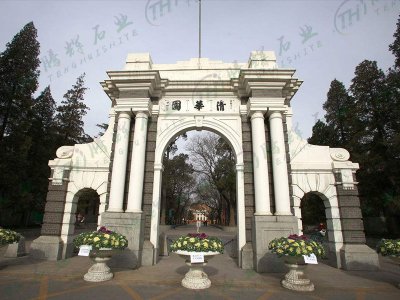 清华园石大门同款安装案例