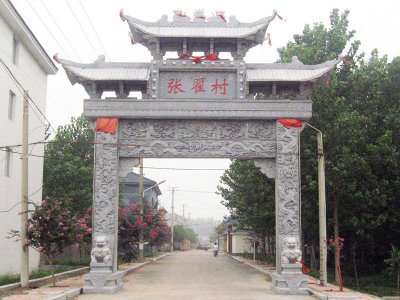 一门石牌坊（一） 