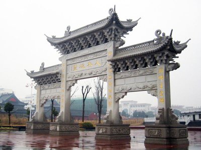 三门有帽石牌坊（四）