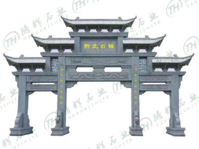 三门三楼青石牌坊
