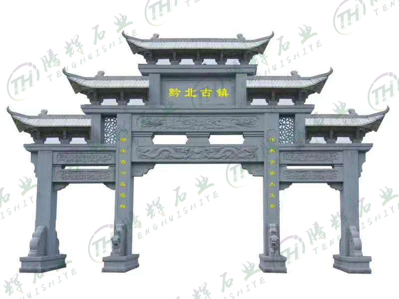 三门三楼青石牌坊