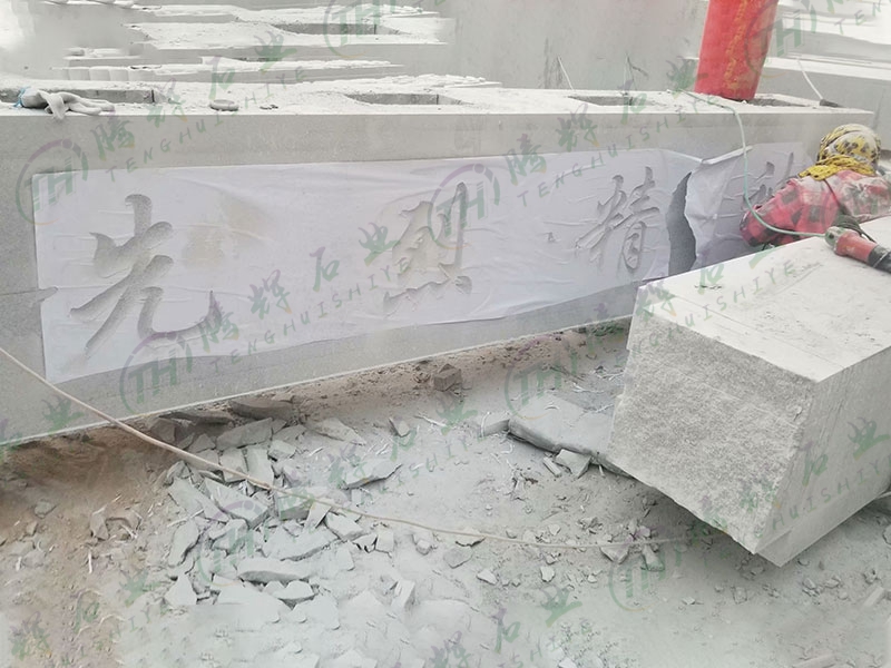 陕西潼关县烈士陵园浮雕壁画