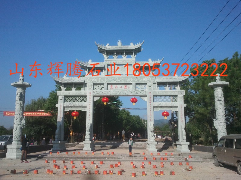 浙江公园石牌坊