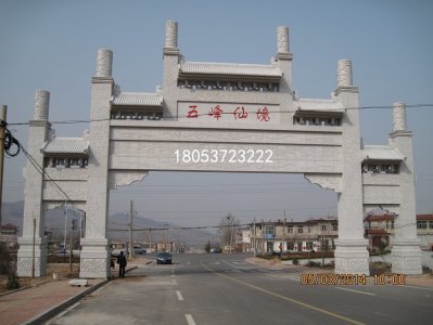 山东济南五峰山风景区石牌坊