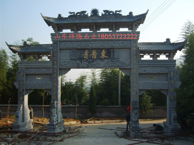 浙江寺庙山门石牌坊