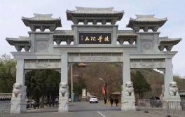 北普陀山石牌坊