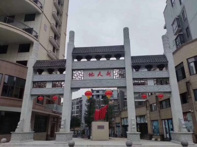 湖南韶山新天地步行街石牌坊