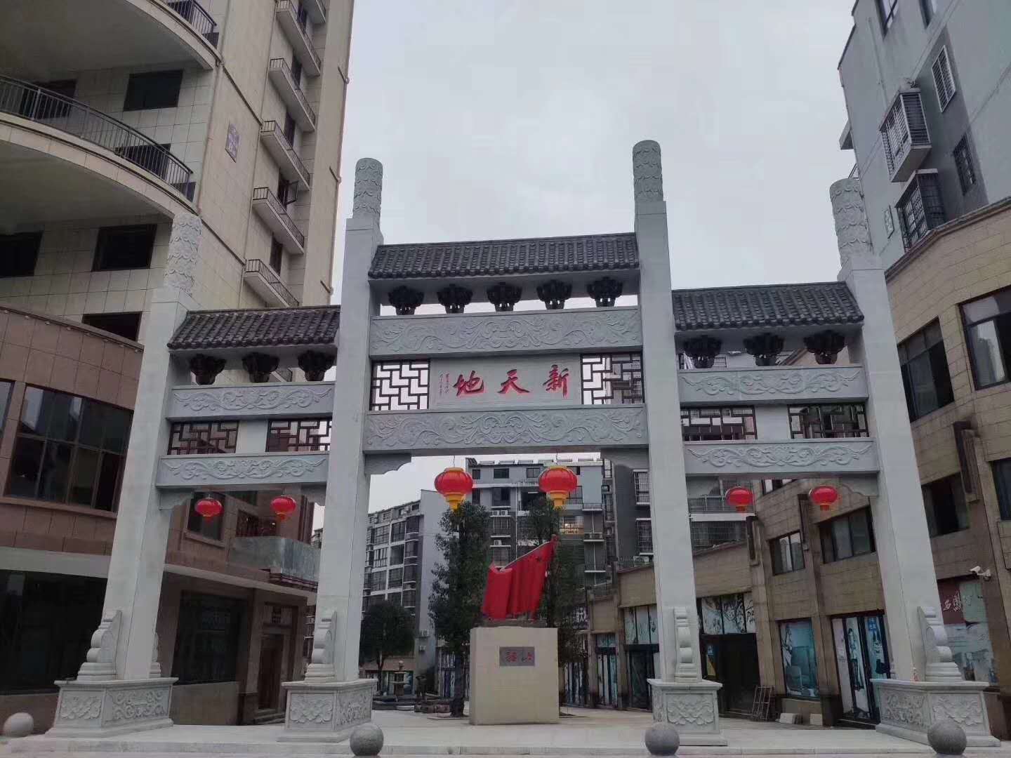 新天地步行街石牌坊