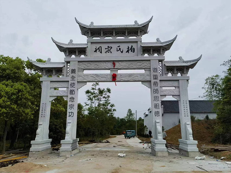 安徽铜陵柏家祠堂石牌坊