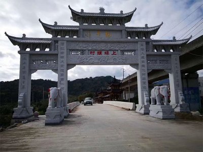 村庄三门石牌坊