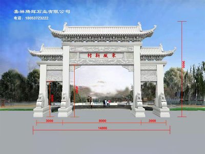 新农村三门三楼石牌坊